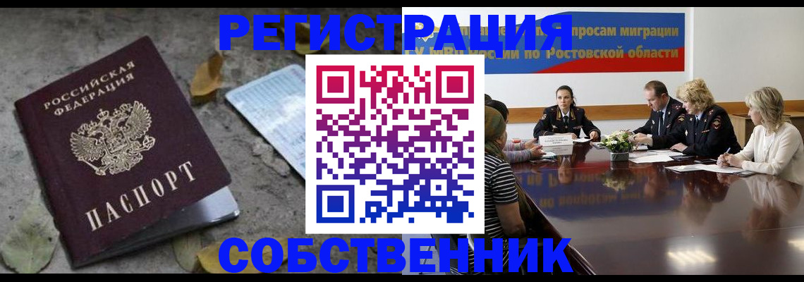 временная регистрация законно в Павлово
