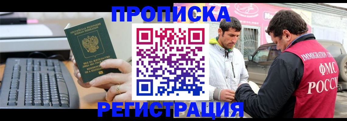 найти адрес прописки в Павлово