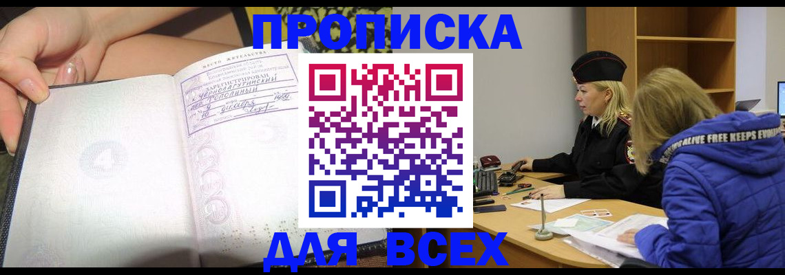 прописка иностранных граждан в Павлово